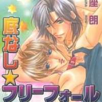   Sokonashi Freefall Romance <small>Story & Art</small> 